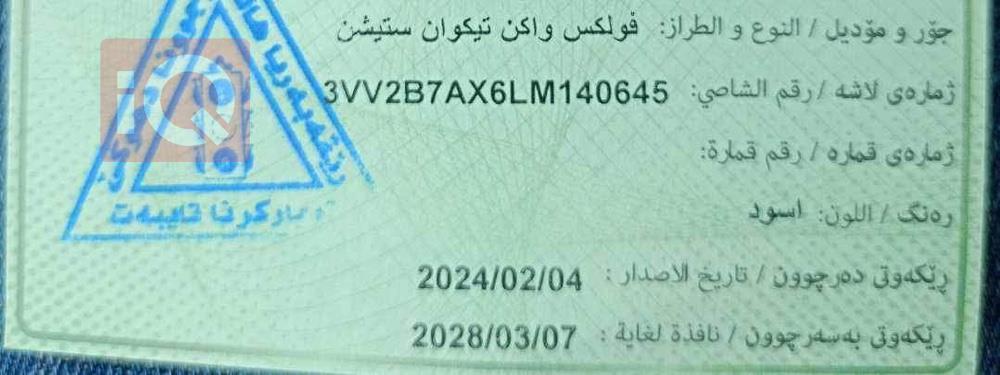 ڤۆڵکسواگن تیگوان